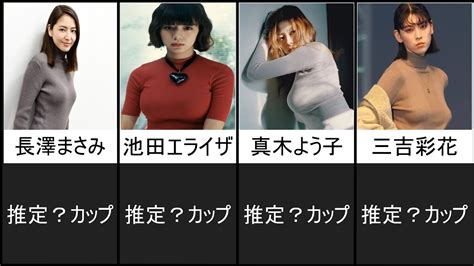 av女優 カップ数|AV女優 カップ別まとめ一覧 – AV図鑑.net